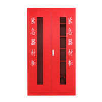 洛克菲勒 应急物资柜事故柜紧急救援物资储存装备柜消防器材展示防护用品柜红高1800
