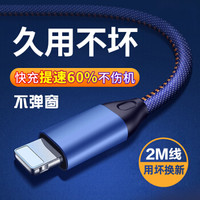 JoJar苹果数据线充电线手机快充头电源充电器线 iphone11 pro/6s/7Plus/8/x/xs/XR/max/ipad牛仔蓝 2米快充
