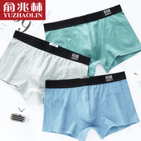 俞兆林内裤男平角纯色宽边棉质男士抑菌透气短裤大码底裤男生四角裤头潮 浅灰+墨绿+雾蓝 XXXL
