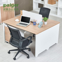 派格(PAIGER)职员办公桌办公家具办公桌椅组合2人4人现代简约屏风工位卡座 P-JFCG142S