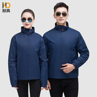 耐典 秋冬冲锋衣工作服外套男女户外登山防风棉服快递物流衣服可现做logo-GYJ1918冲锋衣 藏蓝 170/M