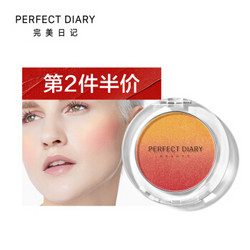 完美日记（PERFECT DIARY） 幻泽心机渐变腮红 02 元气日落  4g *4件