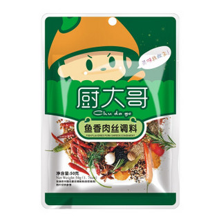 厨大哥 鱼香肉丝调料 50g 炒菜料 酱料调味品