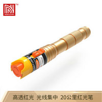 诺可信（Nokoxin）红光光纤测试笔 20mW镭射红光源测试仪 20公里通光笔/打光笔 SC/FC/ST接头冷接子通用