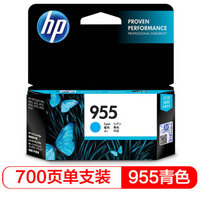 惠普（HP）L0S51AA 955 青色墨盒 适用8210 8216 8710 8720 8730 7720 7730 7740