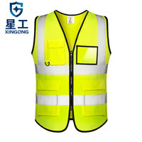 星工(XINGGONG)反光背心 反光马甲反光服反光衣骑行交通施工环卫马甲 定制可印字 荧光黄XXXL 10件