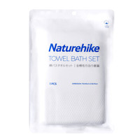 NH挪客户外 Naturehike旅行纯棉一次性毛巾浴巾便携式酒店用品女全棉洗脸巾加厚 毛巾两条装+浴巾
