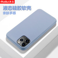 沐古 MUGU 苹果11Pro手机壳 iPhone11 pro液态硅胶壳 超薄全包硅胶软壳保护套 防摔外壳个性创意壳