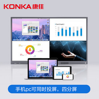 康佳（KONKA）75英寸 X75S 智能会议平板触摸触控一体机 交互式电子白板 远程视频会议 商用电视