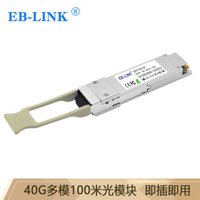 EB-LINK QSFP-40G-SR 40G多模光模块100米850nm双纤MPO接口兼容华为