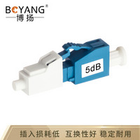 博扬(BOYANG) BY-SJ505U1 电信级光纤衰减器 LC/UPC阴阳式5dB 公母对接式转换适配器