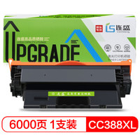 连盛CC388XL超大容量硒鼓 适用惠普HP P1106 P1007 P1108 M126nw M202 M1136 M1213nf M1216粉盒CC388A 88A