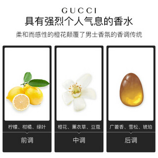 古驰（GUCCI）罪爱男士香水套装节日定制款（香水50ml+5ml香水体验装+心意卡片）