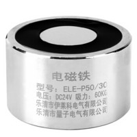 伊莱科（ELECALL） 直流电磁铁吸盘 微型小型圆形强力电吸盘磁铁吸力60Kg ELE-P50/30 DC24V