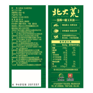 北大荒 非转基因  5L玉米油