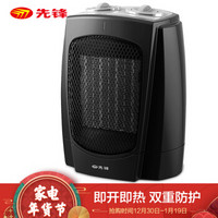 先锋（SINGFUN）取暖器家用 电暖器 速热摇头暖风机 台式电暖气DQ519