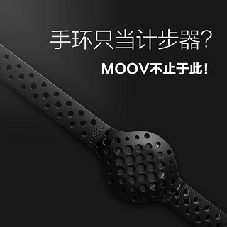 moov 中文版游泳 智能手环