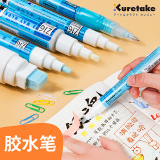 Kuretake 吴竹 两用变色胶水笔