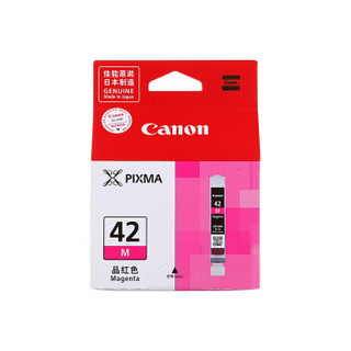 佳能（Canon）CLI-42 M品红色墨盒适用PRO-100