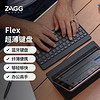 自格（ZAGG）Flex 便携式迷你无线蓝牙键盘 超薄键盘 ipad手机平板通用办公键盘 苹果键盘 一键切换