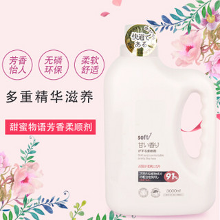 奇强 VG0008 洗衣液套装3L（3L瓶装洗衣液*1,3L瓶装柔顺剂*1 3层110抽/8包装抽纸*2）