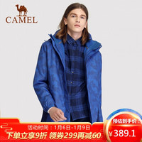 骆驼户外(CAMEL)冲锋衣情侣潮牌加绒加厚三合一两件套登山服 A8W268103 普蓝印花/深青蓝 XL