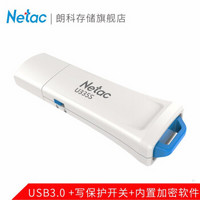 朗科（Netac）U335S 128G USB3.0写保护数据安全防病毒U盘加密安全优盘防删除 带锁只读开关 白色 128GB