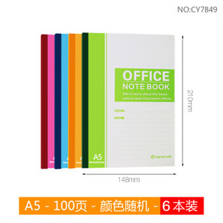 创易（chanyi）6本 A5/100张 无线装订 软抄本 笔记本子 办公文具记事本 颜色随机 CY7849