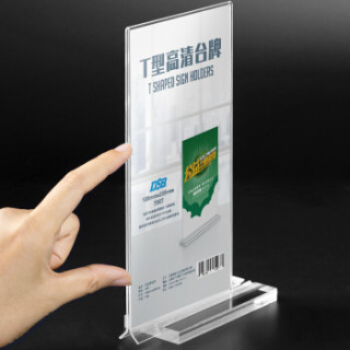 dsb t型高清台牌 双面台卡100mm*200mm 竖款 台签会议展示牌桌牌酒水