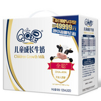 伊利 QQ星儿童成长牛奶（全聪型）125ml*20盒/箱（礼盒装）