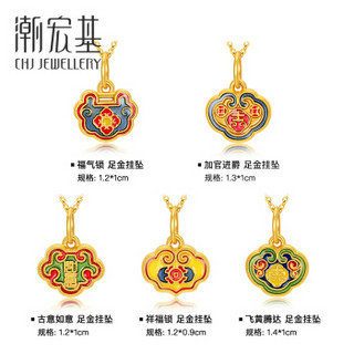 潮宏基 CHJ JEWELLERY 国色富贵长命锁 足金黄金吊坠定价福气锁 XPG30015208