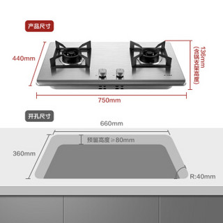 方太（FOTILE）燃气灶 灶具 嵌入式不锈钢双眼灶 4.1KW爆炒大火力 一级能效 聚焰稳火HT8GE（液化气）