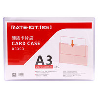 欧标（MATEIST）易展示硬质卡片袋文件保护套硬胶套资料袋保护套20个装 B3353