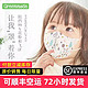 20点开售｜日本greennose一次性婴儿童口罩，5枚21.8元，阻挡99%花粉、粉尘和飞沫（库存2000）
