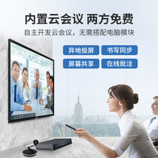 仙视（Goodview） 75英寸会议平板商用电视远程视频会议大屏多功能教学一体机无线投屏 GM75M2