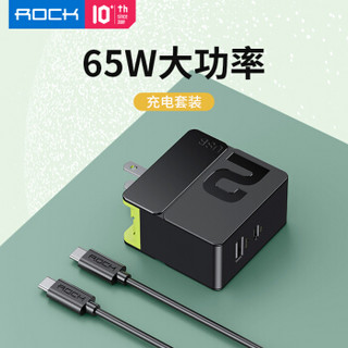 ROCK Type-C笔记本充电器头快充电源适配器线 苹果MacBook Pro华为MateBook电脑65W PD充电器+1.5米线充套装