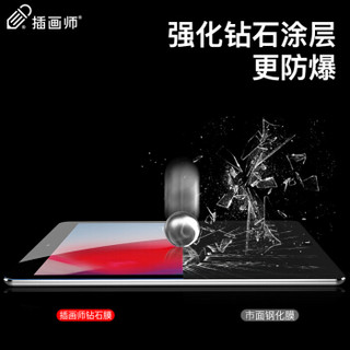 插画师 ipad mini5钢化膜2019新款7.9英寸苹果mini4迷你4平板电脑屏幕贴膜高清玻璃保护膜