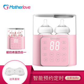 motherlove 恒温调奶器暖奶器 婴儿奶瓶消毒器 蒸汽温奶消毒二合一 宝宝热奶机 大屏粉色