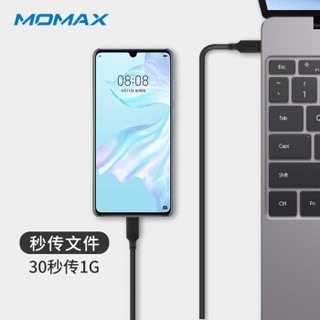 摩米士双头Type-C数据线PD快充线USB-C公对公pd充电宝短线适用苹果华为手机等0.3米黑色