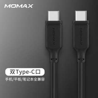 摩米士双头Type-C数据线PD快充线USB-C公对公pd充电宝短线适用苹果华为手机等0.3米黑色