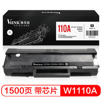 V4INK维芙茵 惠普110a硒鼓136w打印机专用带芯片硒鼓可加粉粉盒(适用hp墨盒136打印机136w 108a 138nw