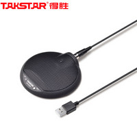 得胜（TAKSTAR）BM-630USB 全指向数字界面麦克风会议视频专用远程教学录播语音监控会议演讲办公界面话筒