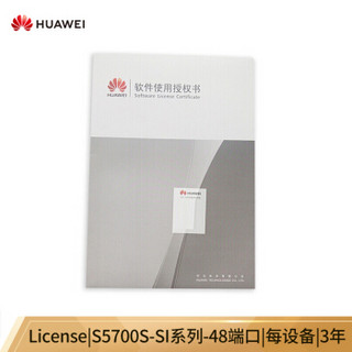 华为 HUAWEI LACPCSU03  华为云管理订阅License,S5700S-SI系列-48端口,每设备,3年