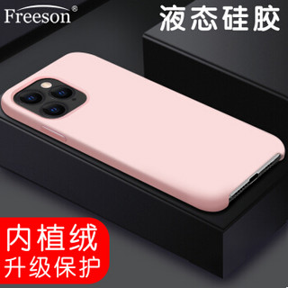 Freeson 苹果11 Pro液态硅胶手机壳iPhone11Pro保护套 内植绒亲肤触感防摔软壳 5.8英寸-粉红