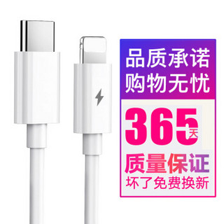 凯普世 苹果PD快充数据线 USB-C/Type-C to Lightning充电器线 适用iPhone11Pro/Xs Max/XR/8Plus/iPad