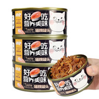 憨憨乐园 猫罐头猫咪零食猫湿粮猫粮奶糕成幼猫主食妙鲜包 金枪鱼红肉+鸡丝170g*3罐