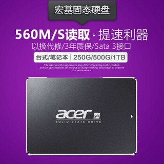 宏碁（ACER）500G SSD固态硬盘 SATA3.0接口 蜂鸟715加强版系列