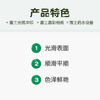 富士（FUJIFILM）照片冲印 6英寸150张 光面照片 洗相片不易留痕 洗照片（下单后前往“我的订单”上传照片）