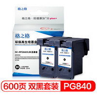 格之格PG-840墨盒黑色双支装 适用佳能MG2180 MG2280 MG3180 MG3580 PG840 CL841打印机