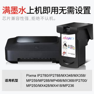 AIBAO 艾宝 816墨盒 彩色 兼容佳能IP2780 IP2788 IP2700 MP288 MP236 MP259 MP498 MX348 358 368 418 428打印机